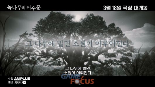 게임포커스