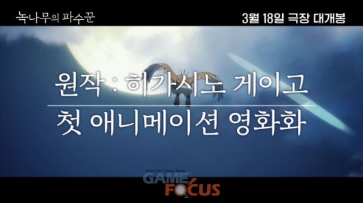 게임포커스