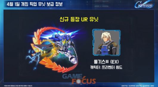 게임포커스