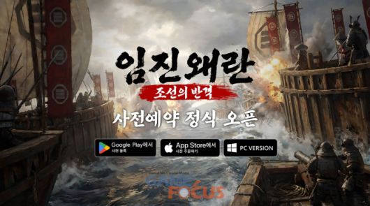 게임포커스
