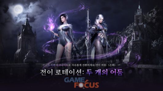 게임포커스