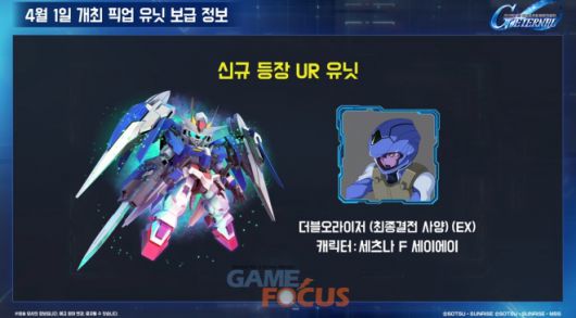 게임포커스