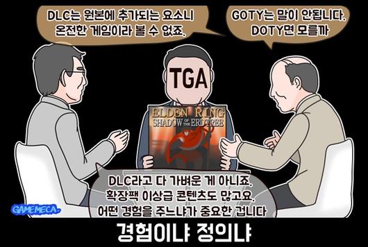 게임메카