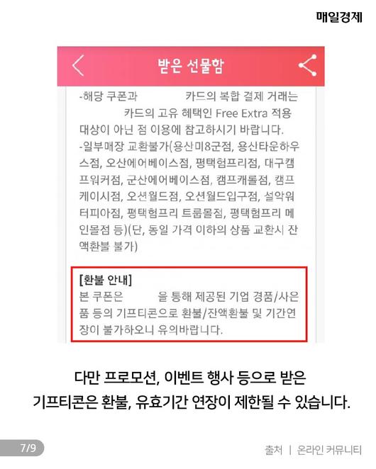 매일경제