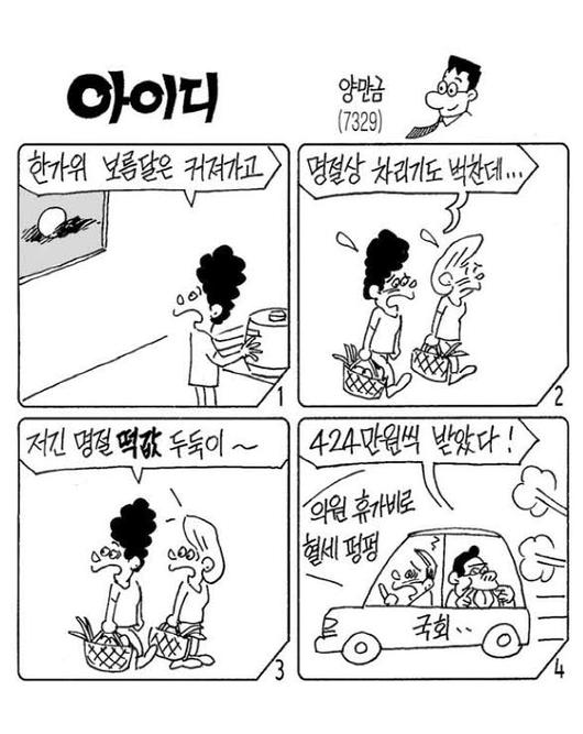 매일경제