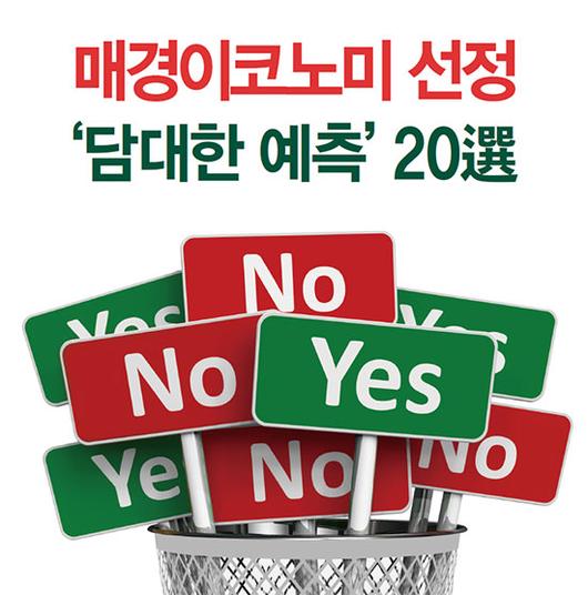 매경이코노미