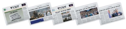중앙일보