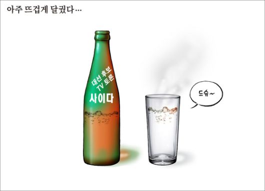 중앙일보