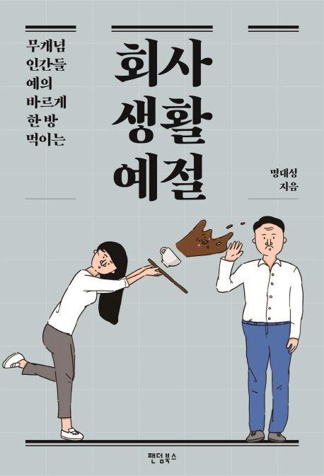 아시아경제