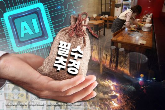 아시아경제