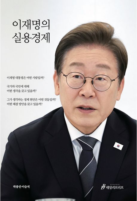 아시아경제