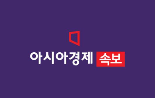 아시아경제
