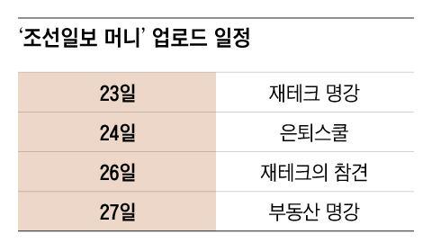 조선일보