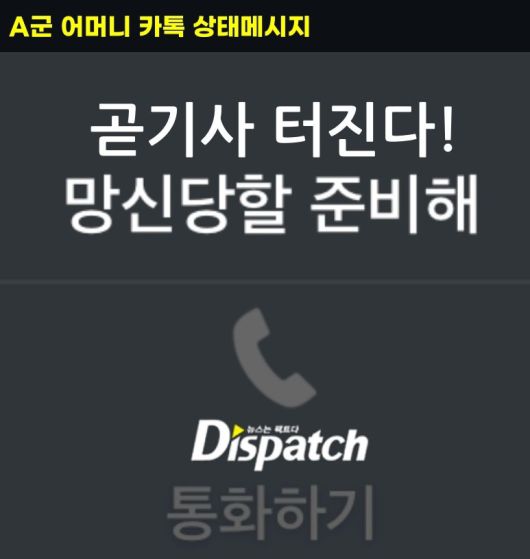 디스패치