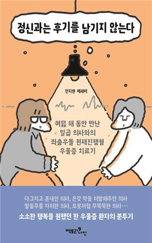 연합뉴스