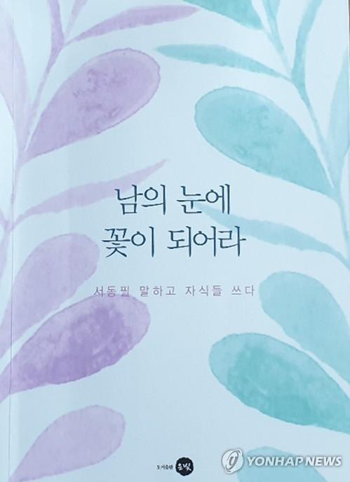 연합뉴스