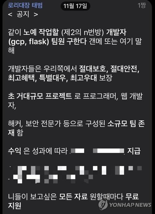 연합뉴스