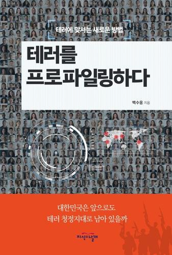 연합뉴스