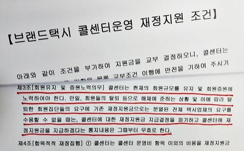 연합뉴스