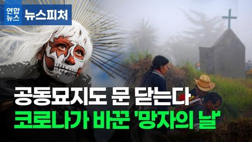 연합뉴스