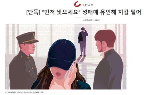 연합뉴스