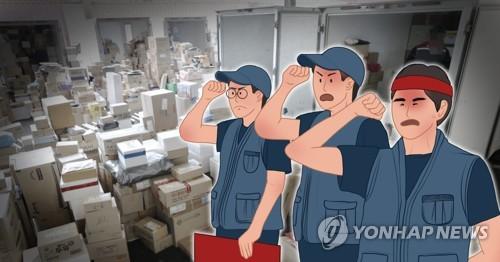 연합뉴스