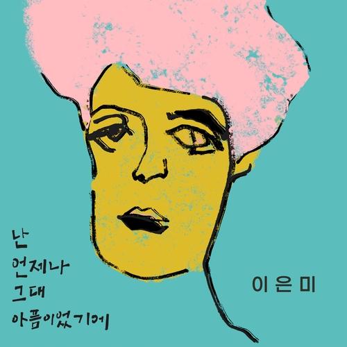 연합뉴스