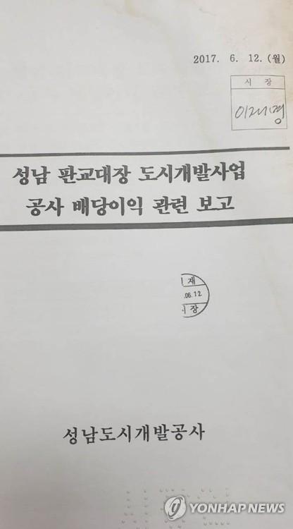 연합뉴스