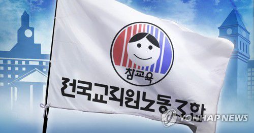 연합뉴스