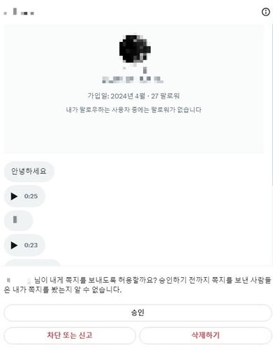 연합뉴스