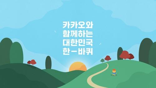 연합뉴스