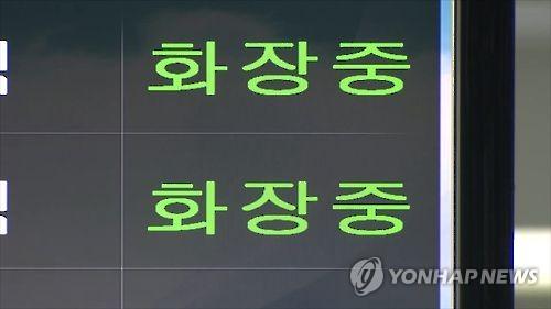 연합뉴스