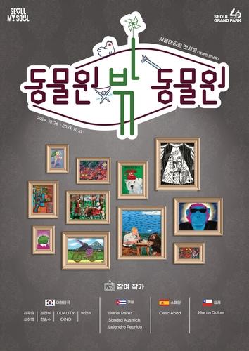 연합뉴스