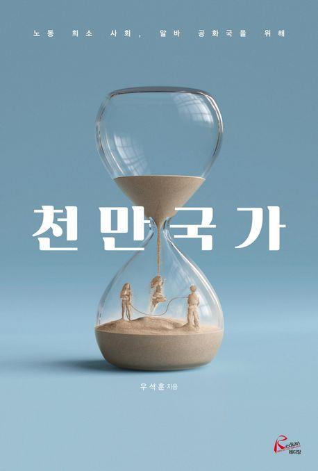 연합뉴스