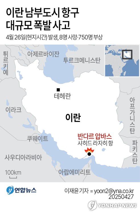 연합뉴스