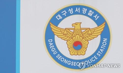 연합뉴스