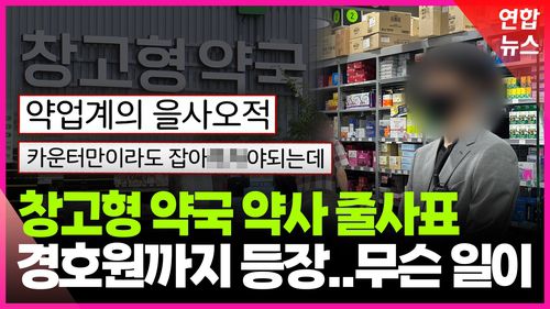 연합뉴스