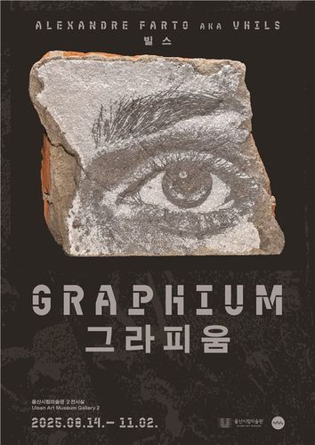 연합뉴스