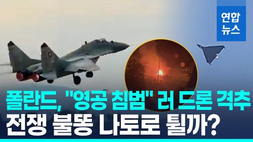 연합뉴스