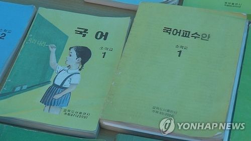 연합뉴스