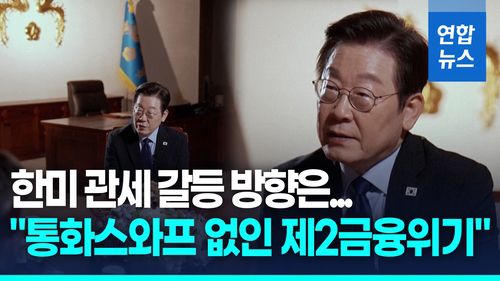 연합뉴스