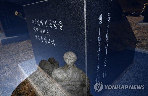 연합뉴스