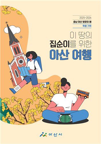 연합뉴스