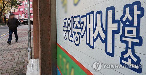 연합뉴스