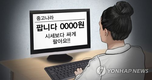 연합뉴스