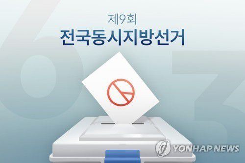 연합뉴스