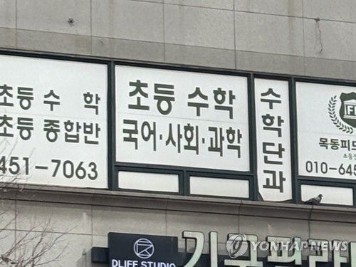 연합뉴스