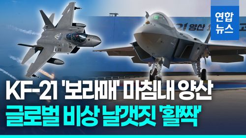연합뉴스