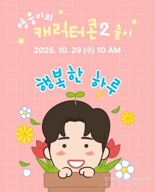 스타데일리뉴스