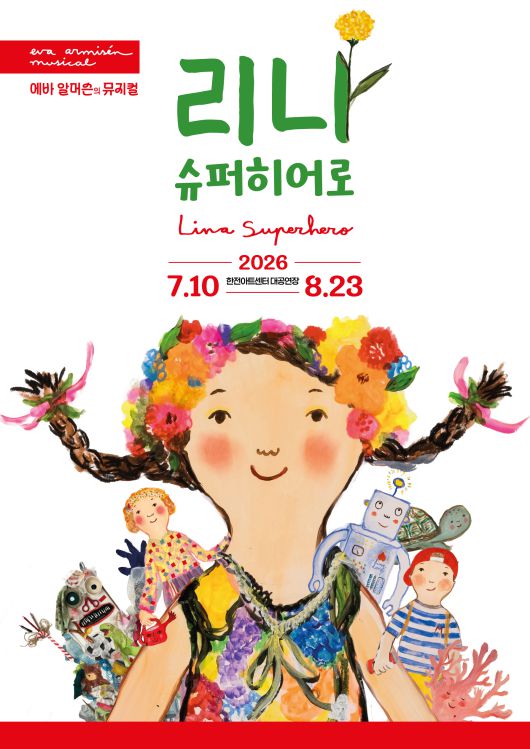 스타데일리뉴스